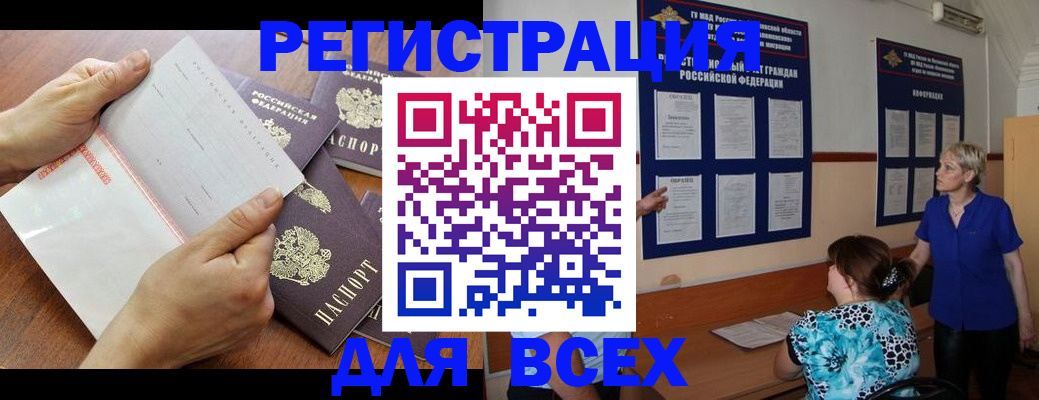 временная регистрация купить в Азнакаево